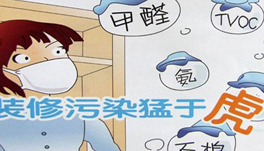 裝修甲醛猛于虎！“環?！奔揖呤亲锟準祝?></span><span id=
