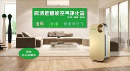 購買室內(nèi)空氣凈化器的時(shí)候要注意了！
