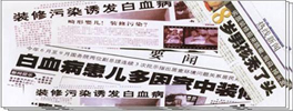 甲醛危害孩子健康有多嚴重？