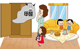 室內(nèi)味道重≠甲醛超標(biāo)，一些常識(shí)性的知識(shí)你真的知道嗎？