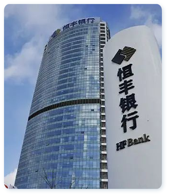 恒豐銀行上?？偛?></a><a href=